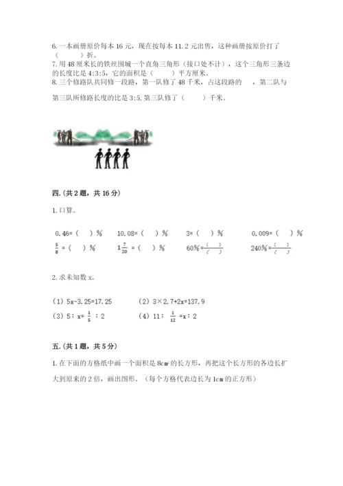 最新版贵州省贵阳市小升初数学试卷精编答案.docx