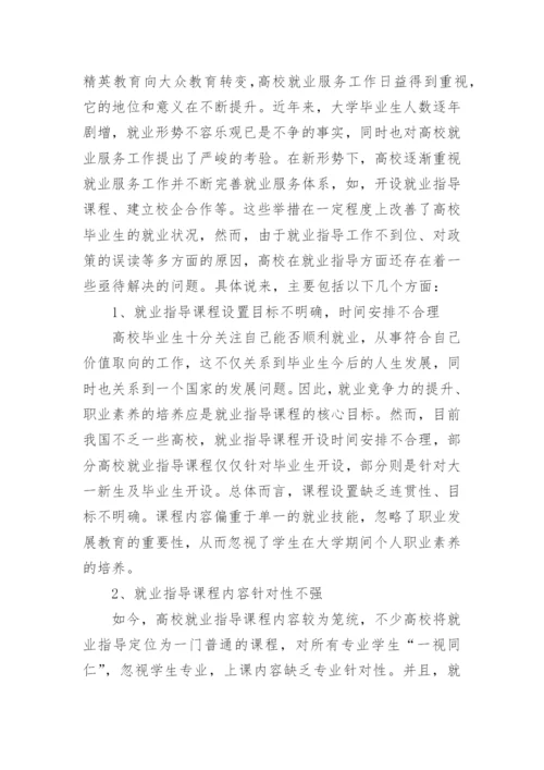 理解分析杜威教育哲学中的兴趣概念论文.docx