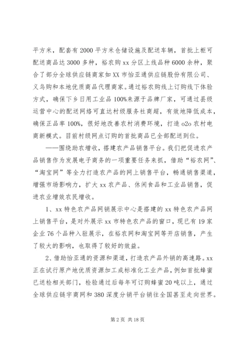 篇一：供销社XX年度工作总结及XX年工作计划.docx