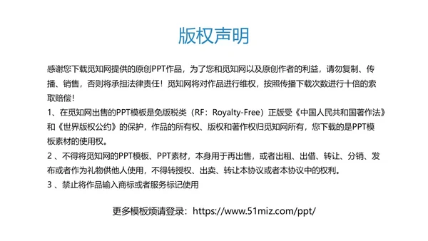 蓝色简约商务风团队执行力与团队建设PPT模板