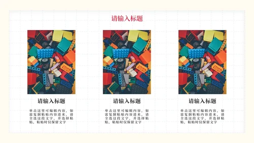 彩色卡通文具教学课件PPT模板