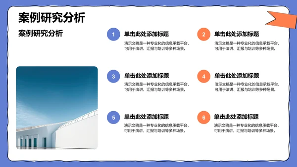 文献汇报学术成果PPT模板