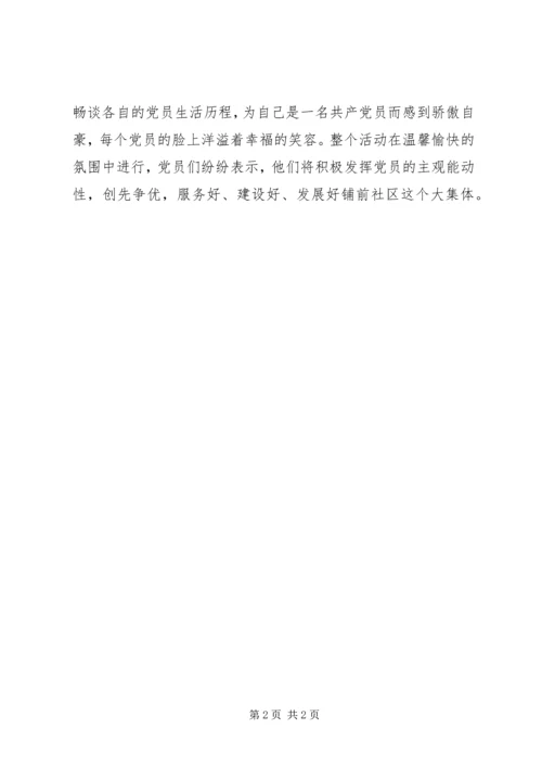 建党90周年参观活动 (3).docx