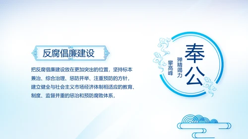 蓝色党建党支部年年终总结学习教育PPT