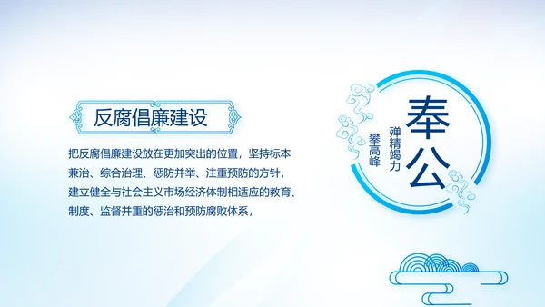 蓝色党建党支部年年终总结学习教育PPT