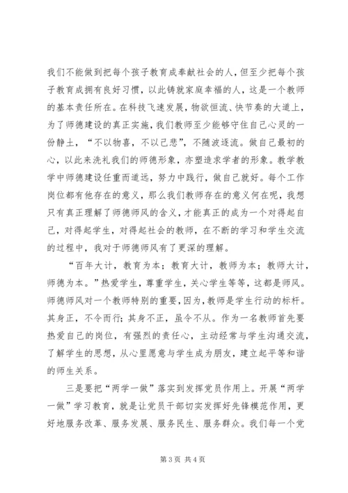 学习十九大精神心得体会：知行合一以知促行.docx