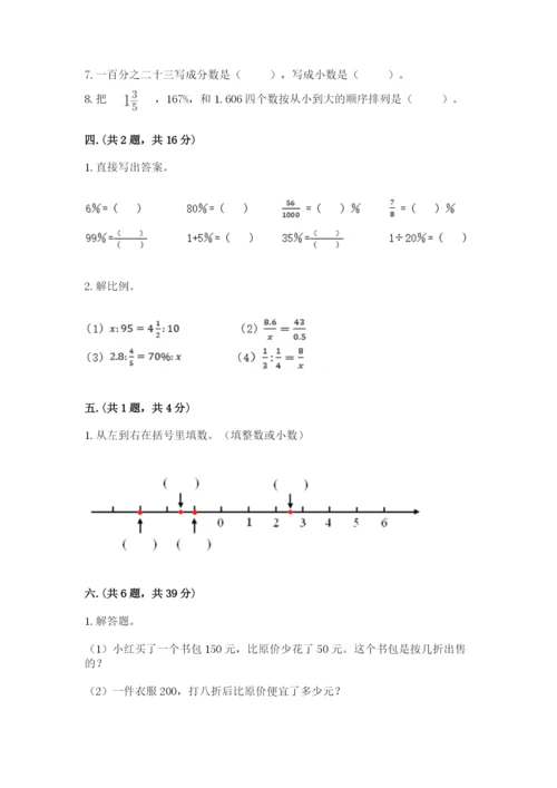 河南省平顶山市六年级下册数学期末测试卷精编答案.docx