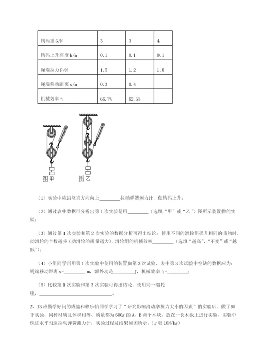 福建惠安惠南中学物理八年级下册期末考试专题练习试题（含详细解析）.docx