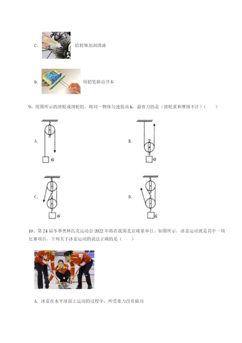 滚动提升练习四川绵阳南山双语学校物理八年级下册期末考试章节训练试题（解析版）.docx