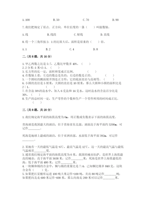 浙教版数学小升初模拟试卷精品（必刷）.docx