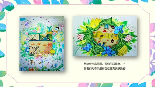 小学语文春天的故事PPT模板