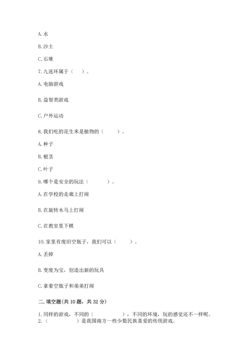 部编版二年级下册道德与法治期末考试试卷【轻巧夺冠】.docx