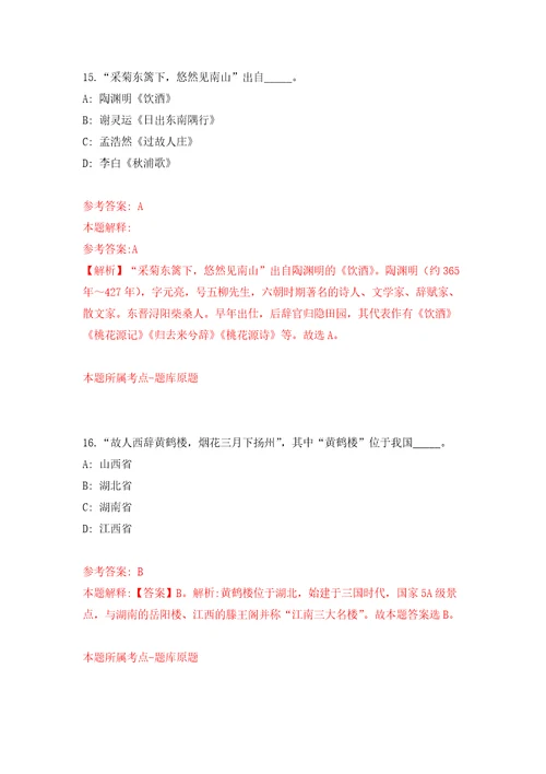 2022年01月2021下半年四川南充南部县教育系统考核招考聘用研究生和2022年应届部属公费师范生公开练习模拟卷第7次