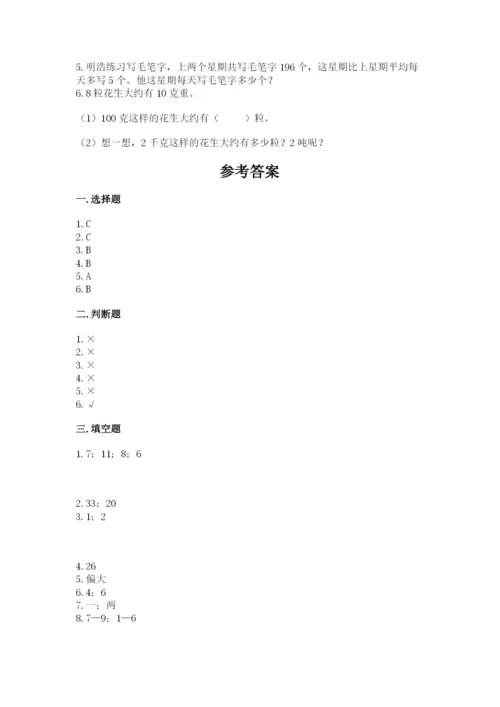 苏教版四年级上册数学第二单元 两、三位数除以两位数 测试卷及参考答案（模拟题）.docx