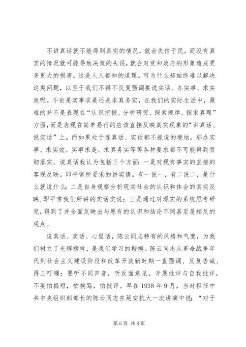 学习中纪委七次全会精神心得体会 (8).docx