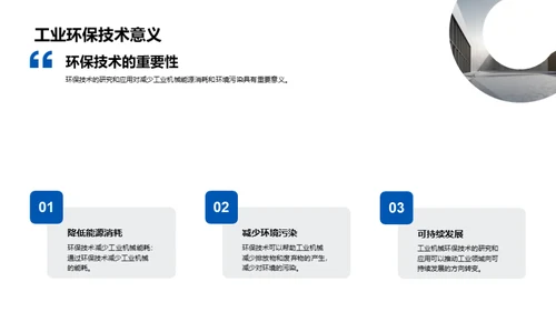 商务风其他行业学术答辩PPT模板