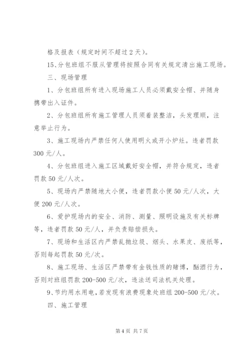 项目部劳务管理制度.docx