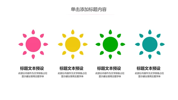 爱心公益慈善爱心奉献关爱老人PPT模板