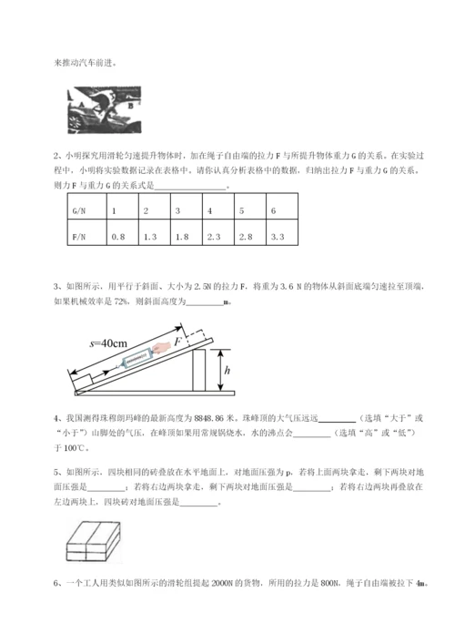 强化训练福建厦门市湖滨中学物理八年级下册期末考试定向测评试题（含解析）.docx