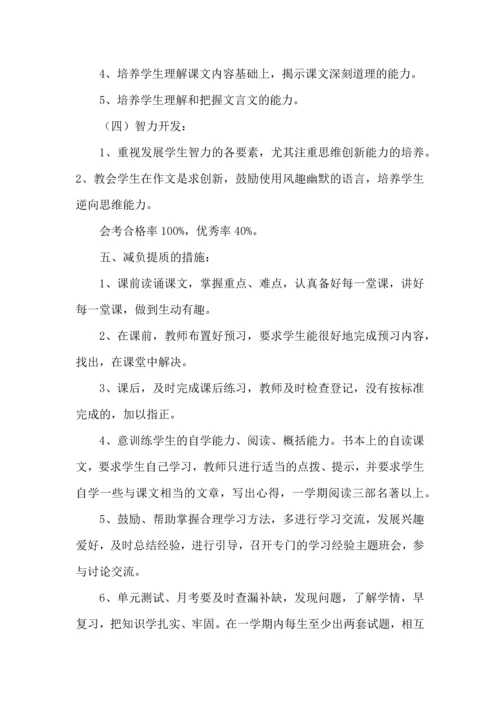 语文学习计划 (2).docx