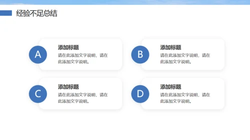 大气登峰背景工作总结励志风通用PPT模板