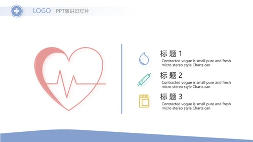 简约时尚医疗医学工作总结汇报计划动态PPT
