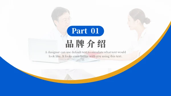医药代表专用蓝色医疗品牌介绍PT模板