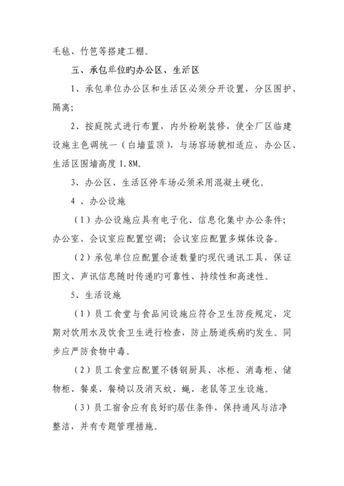 现场安全文明施工实施细则.docx