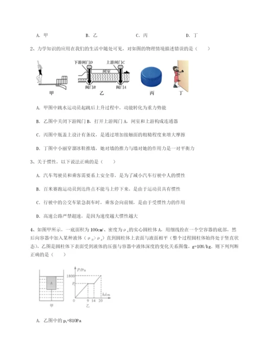 专题对点练习河南淮阳县物理八年级下册期末考试综合测试试卷（解析版）.docx