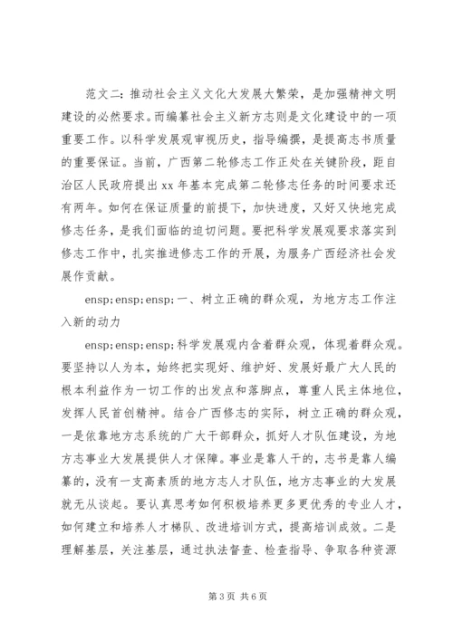 如何树立正确的政绩观心得体会.docx