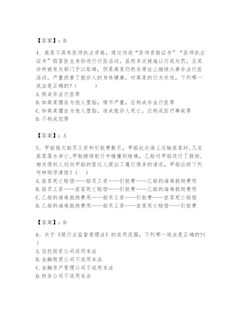 2024年国家电网招聘之法学类题库及完整答案【考点梳理】.docx