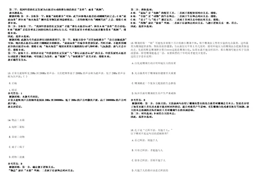 2022年河北衡水科技工程学校选聘教师4笔试题库含答案解析