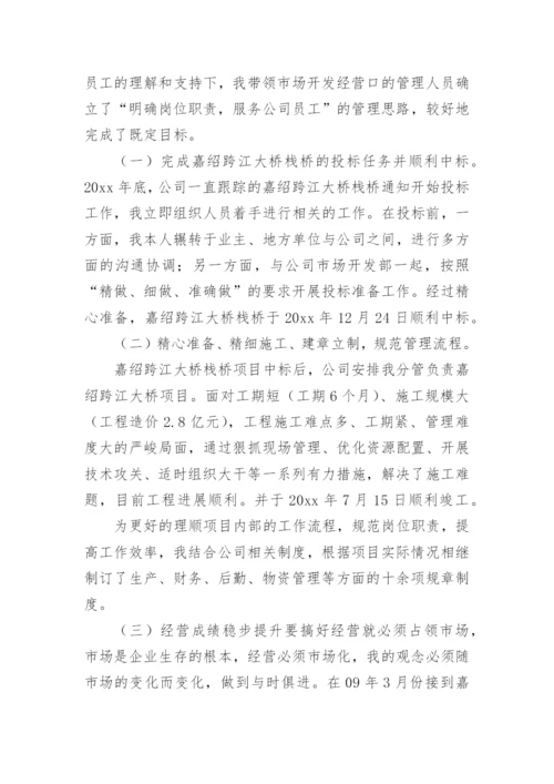 分管办公室副总经理个人述职报告.docx