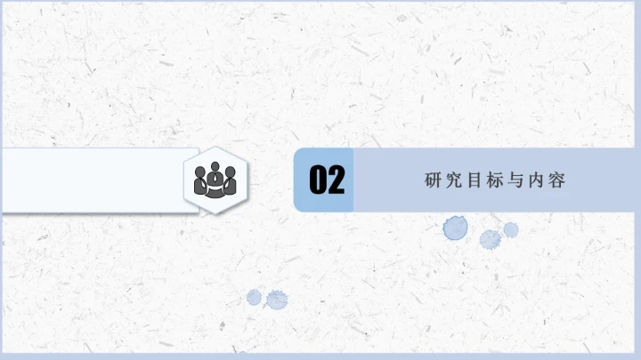 毕业论文开题答辩