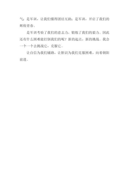 回忆军训作文500字.docx