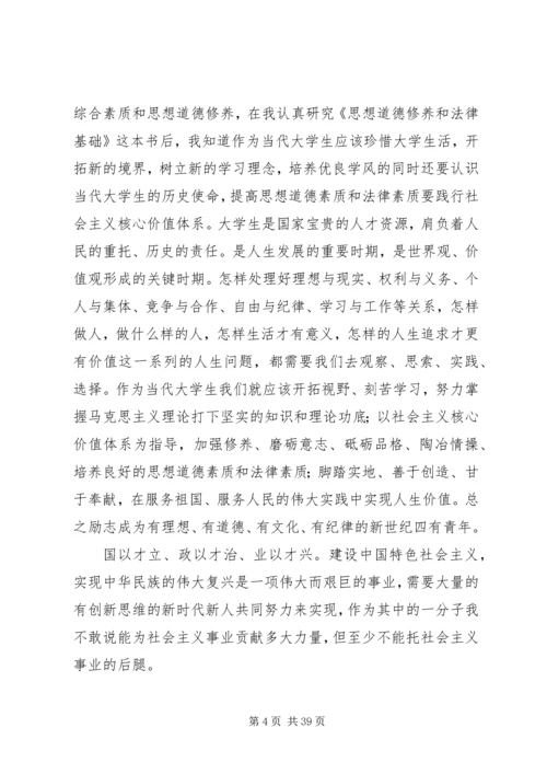 大学处分思想汇报 (6).docx