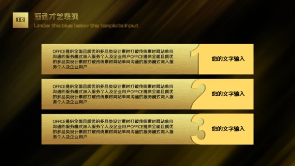黑金商业启动仪式通用PPT模版