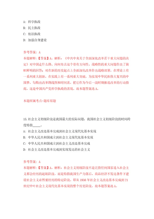 2022海南省琼剧院考核公开招聘事业编制专业技术人员16人押题训练卷第4卷