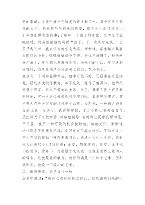 小学教师工作反思总结.docx