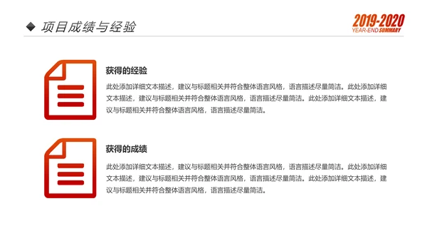 梦想2020年终总结述职报告工作计划PPT模板
