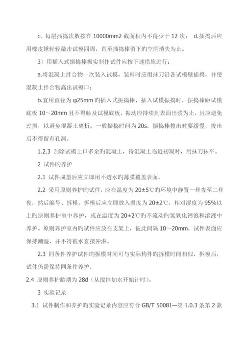 优质建筑材料检测重点标准及取样方法.docx