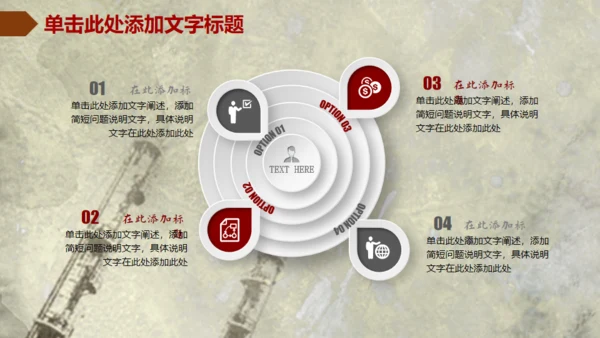 个性精美创意篮球比赛动态通用PPT模板