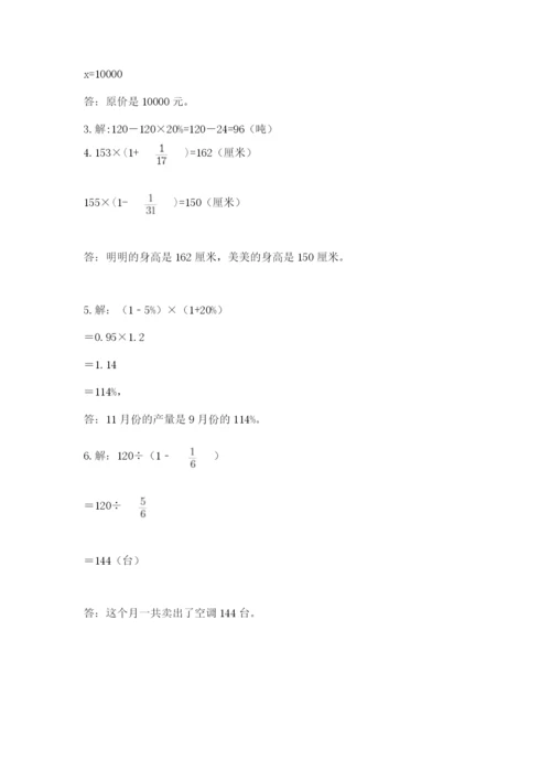 六年级数学上册期末考试卷及完整答案【各地真题】.docx