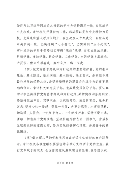 学习《准则》《条例》心得体会：严守党规党纪_1 (2).docx