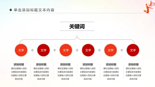 篮球比赛少儿篮球培训篮球争霸PPT模板