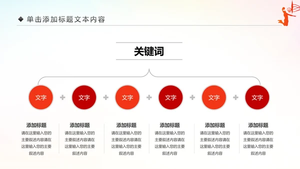 篮球比赛少儿篮球培训篮球争霸PPT模板