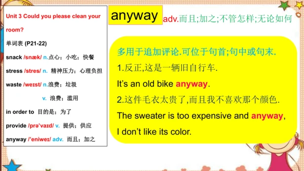 人教版八下Unit 3 Could you please clean your room?
 Sec