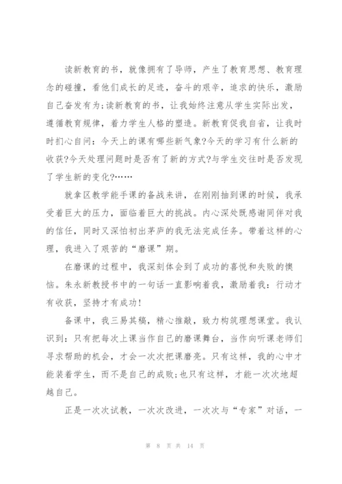 青年教师关于读书主题演讲稿.docx