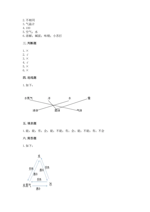 教科版三年级上册科学期末测试卷（考试直接用）.docx