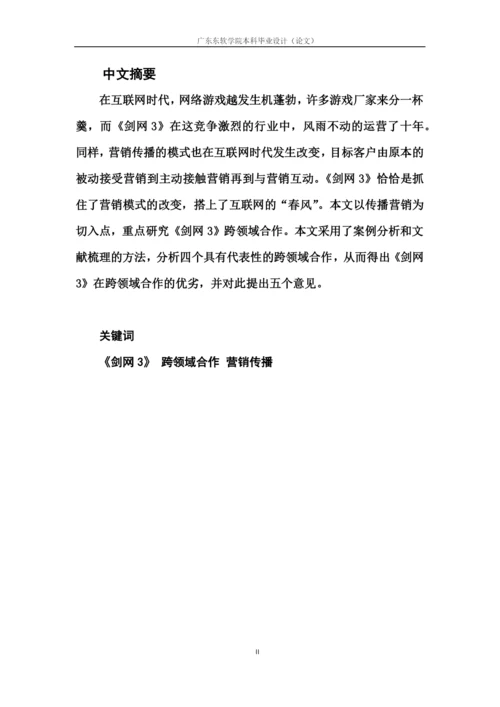 林秋萍 论文修改1.docx